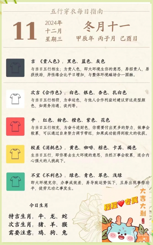 今日星座运程今日星座运程-第3张图片