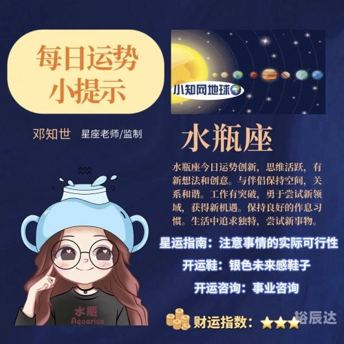 今日星座运程今日星座运程