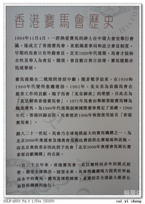 香港赛马会资料香港赛马会免费资源网，探索无限可能