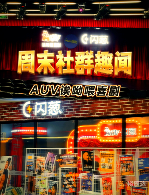 聚享互娱，娱乐新体验-第3张图片