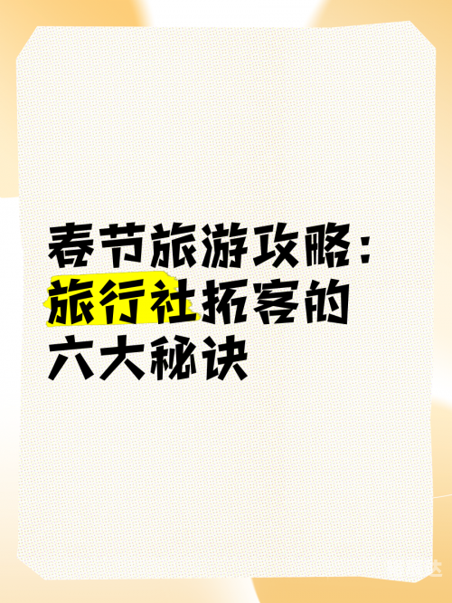 大同旅行社电话号码大同旅行社，旅行者的首选-第1张图片