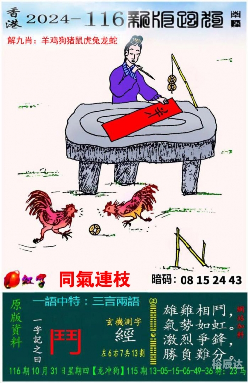 港澳台49图库免费资料文章-第1张图片