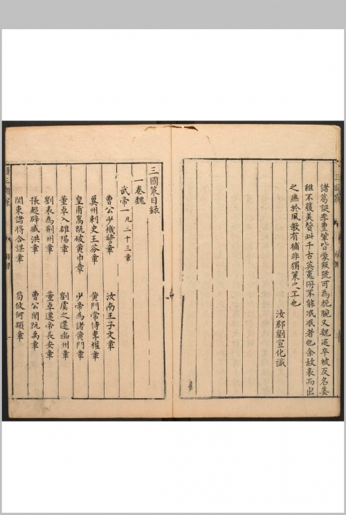 三国策论坛三国策论坛，探寻历史与智慧的交流平台-第2张图片