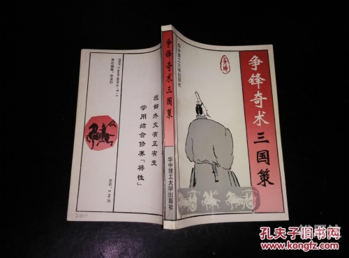 三国策论坛三国策论坛，探寻历史与智慧的交流平台-第3张图片