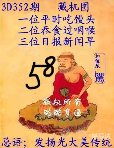 3b福彩正版藏机图3B福彩正版藏机图揭秘