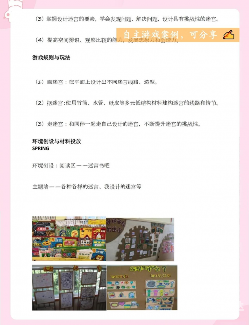 金字塔迷宫怎么玩金字塔迷宫探索之旅-第1张图片