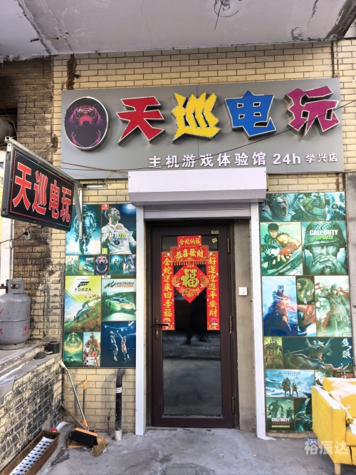 天天网游天天网游，游戏世界的探索与乐趣-第1张图片