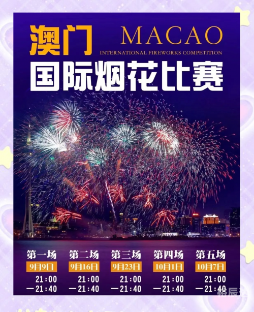 2o21年澳门资料2023年澳门资料概述-第1张图片