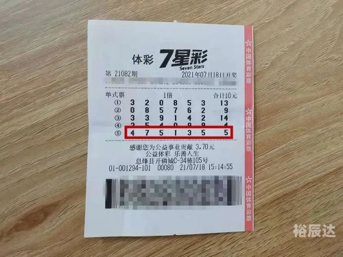 七星彩论坛南海网彩票社区七星彩论坛南海网彩票社区，探索彩市新天地-第1张图片