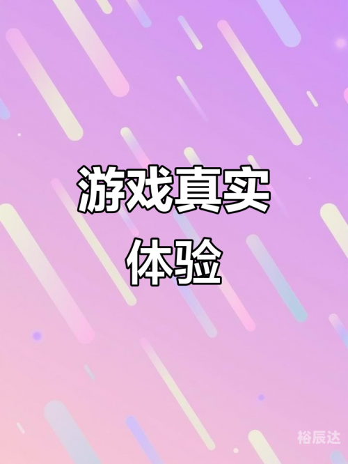 958游戏，沉浸其中的游戏世界