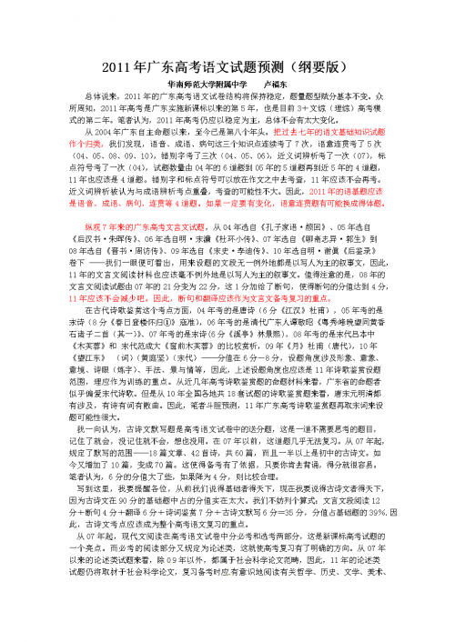 广东高考论坛，高考备考之路-第2张图片