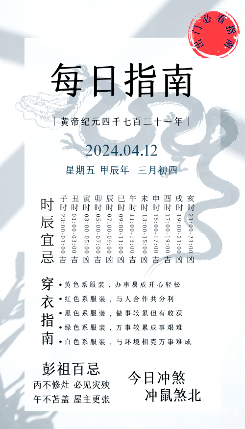 黄历天气2024最新版本穿衣黄历天气2024最新版本-第2张图片