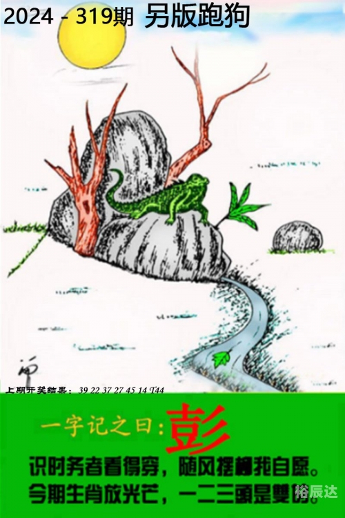 跑狗报一字记之日全集免费观看跑狗报，探索与挑战