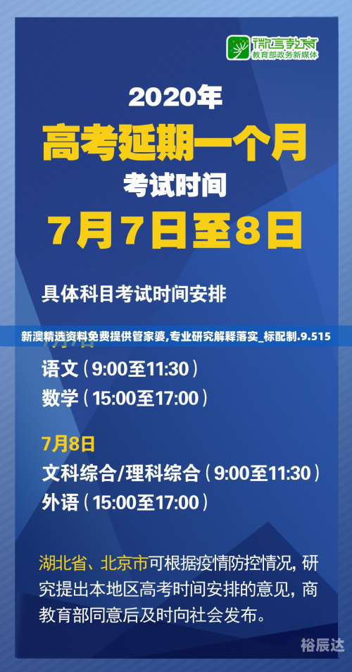 新澳2024管家婆资料第三期新澳2024管家婆资料第三期-第1张图片