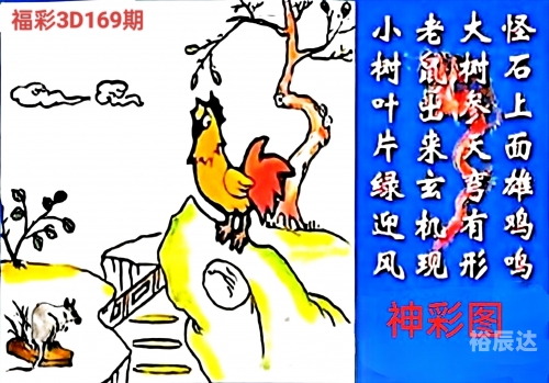 乐彩网3d字谜乐彩网3D字谜，探寻数字之谜-第3张图片