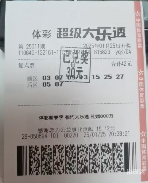 爱乐透彩票门户5g爱乐透彩票门户，探索彩票新世界