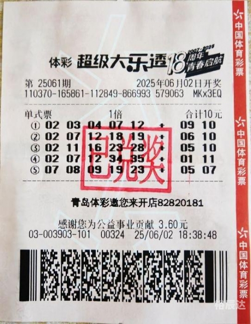 爱乐透彩票门户5g爱乐透彩票门户，探索彩票新世界-第2张图片