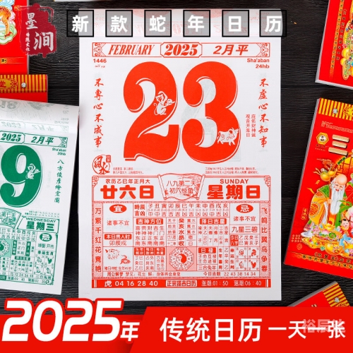 万年历黄道吉日查询表万年历黄道吉日-第3张图片