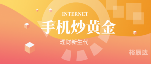 黄金网站APP大全免费黄金网站APP大全免费推荐-第2张图片