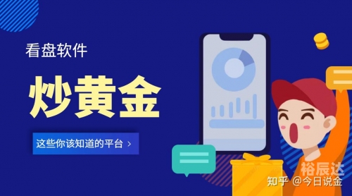 黄金网站APP大全免费黄金网站APP大全免费推荐-第3张图片