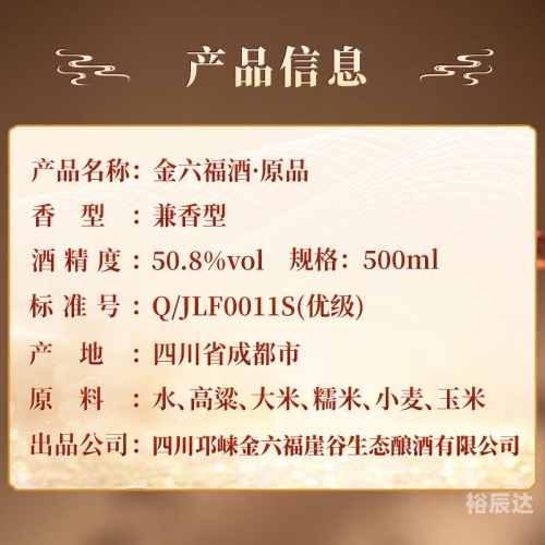 金六福52度浓香型白酒价格金六福52度浓香型白酒价格概述-第3张图片