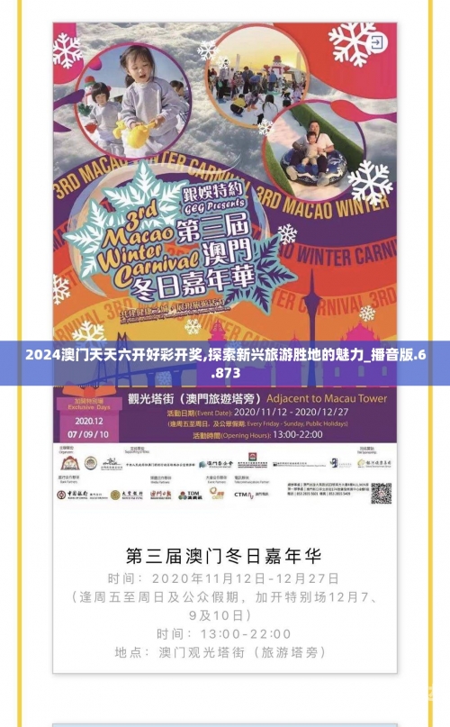 2023澳门天天六开彩免费资料分享-第2张图片