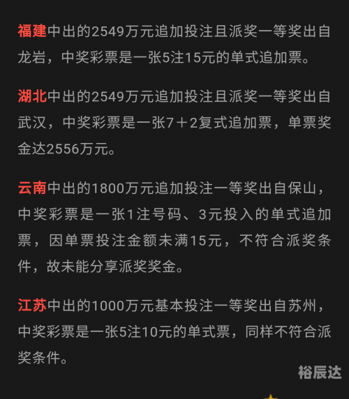 大乐透停售通知-第2张图片