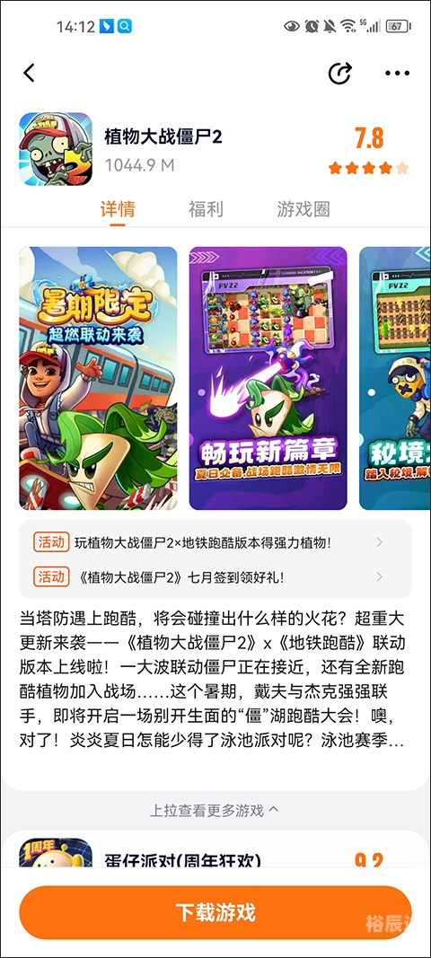 233乐园下载安装免费攻略