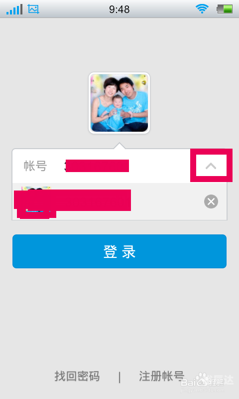 新版手机QQ退出方法-第2张图片