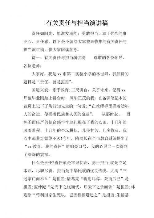 妻子的偿还，2023年的责任与担当-第1张图片