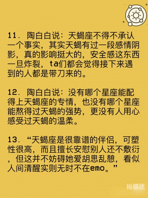 天蝎座男生的性格脾气天蝎座男生的性格脾气特点-第2张图片
