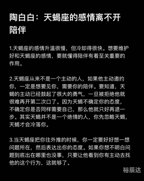 天蝎座男生的性格脾气天蝎座男生的性格脾气特点-第1张图片