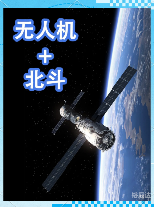 北斗星e北斗星E，智能科技引领未来-第1张图片