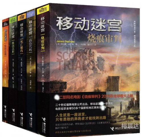 移动迷宫2迅雷下载链接移动迷宫2迅雷下载攻略