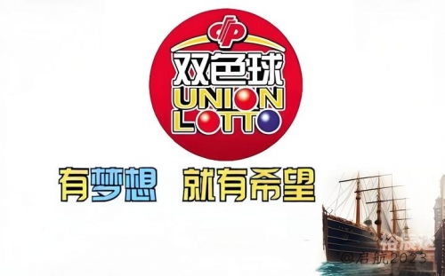 360彩票双色球，彩票新玩法与策略-第2张图片