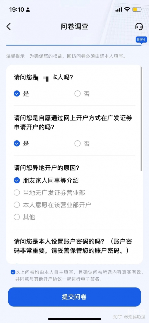 广发证券手机app广发证券手机应用，便捷投资的新选择