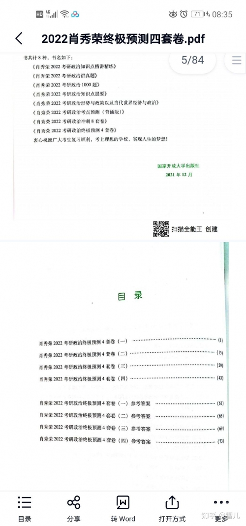 2023一码一肖100%准确2852023一码一肖，预测与成功的秘密