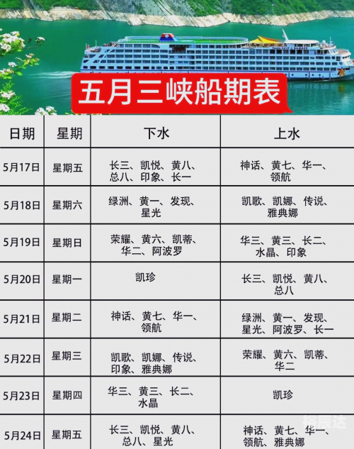 船票查询时刻表票价介绍-第3张图片