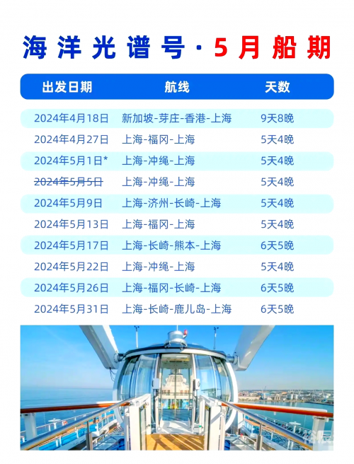 船票查询时刻表票价介绍-第2张图片