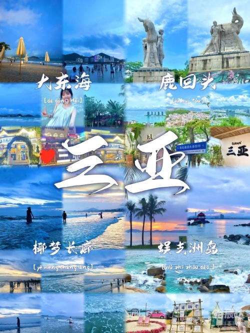 海南三亚旅游团报价表