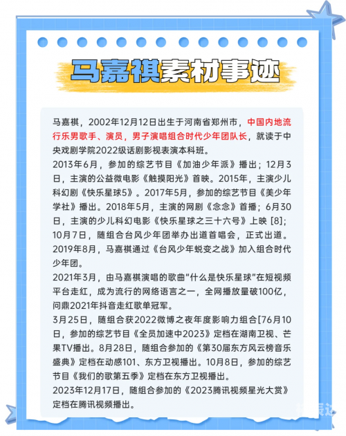 时代少年团成团团成团，团结的力量与实现梦想的途径