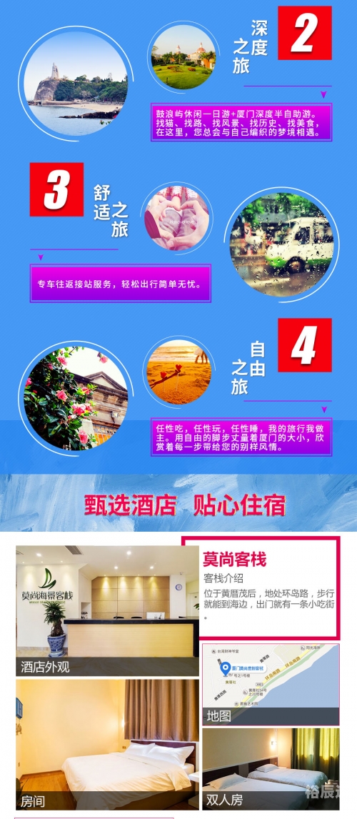 鼓浪屿自助游鼓浪屿自助游攻略-第3张图片