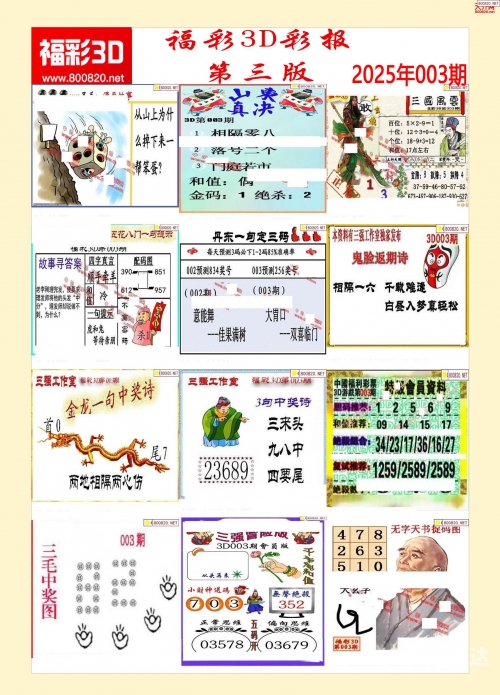 3d图库红五3d图3D图库中的红五文化