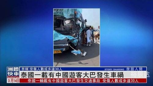 中国夫妇在泰国突发意外,致1死1伤!中国夫妇的家乡故事