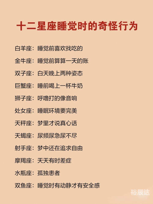 十二星座丑陋排名揭秘