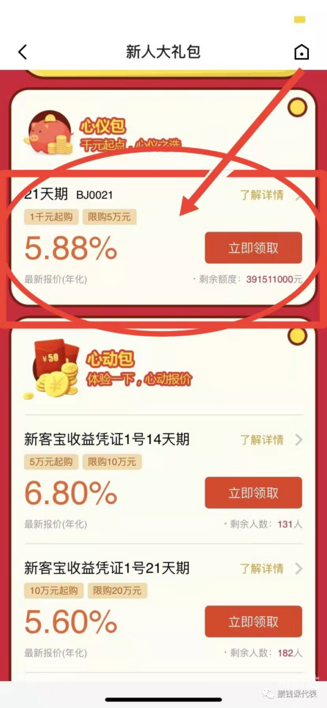 广发证券网上开户广发证券网上开户体验-第2张图片