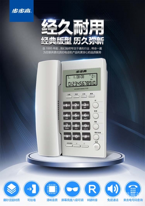 步步高手机铃声下载-第2张图片