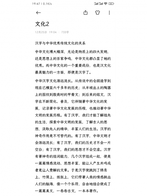 中华论坛网热帖，探讨中华文化的多元与传承