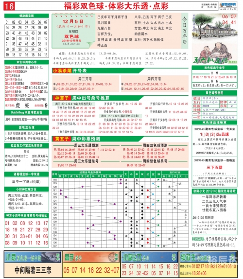 二四六天天彩资料大全网精选一二四六天天彩资料大全网，彩票爱好者必备指南