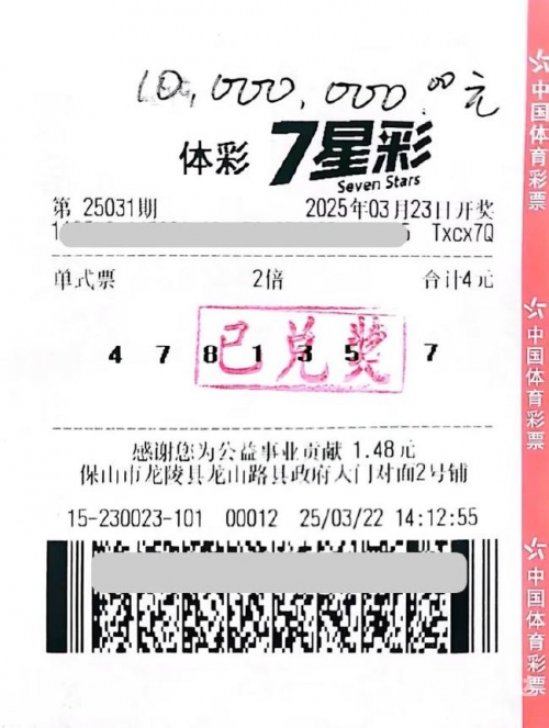 够力七星彩奖表（老版）-第2张图片